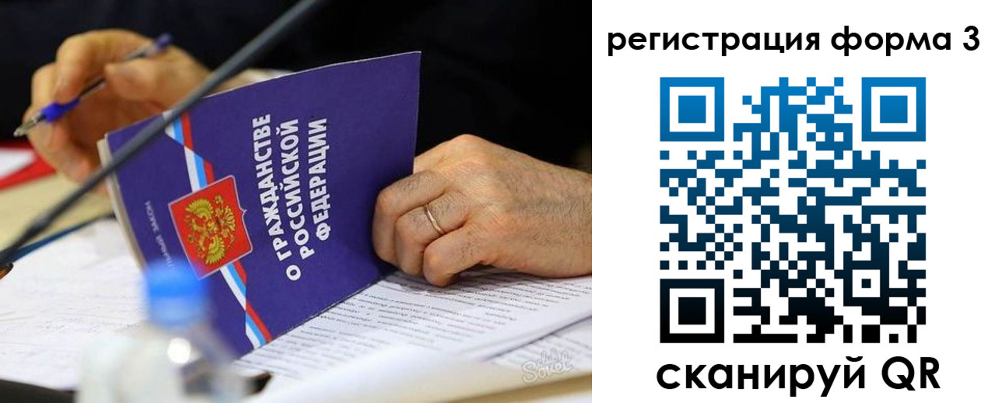 временная прописка в Кабардино-Балкарии