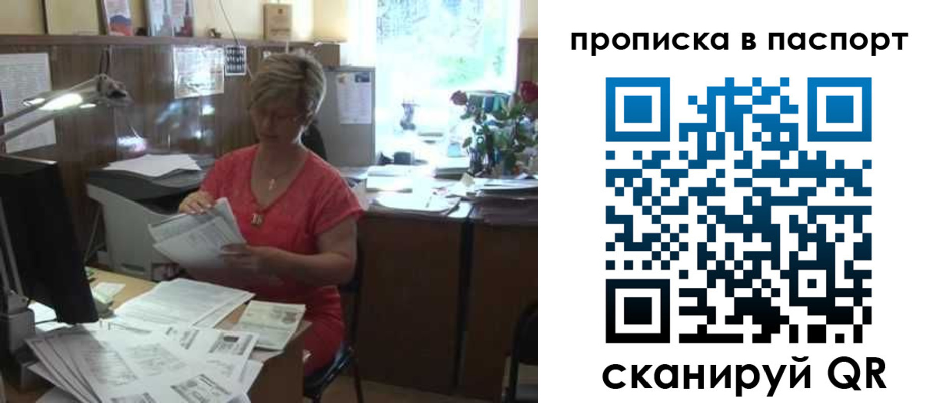 прописка регистрация в Кабардино-Балкарии
