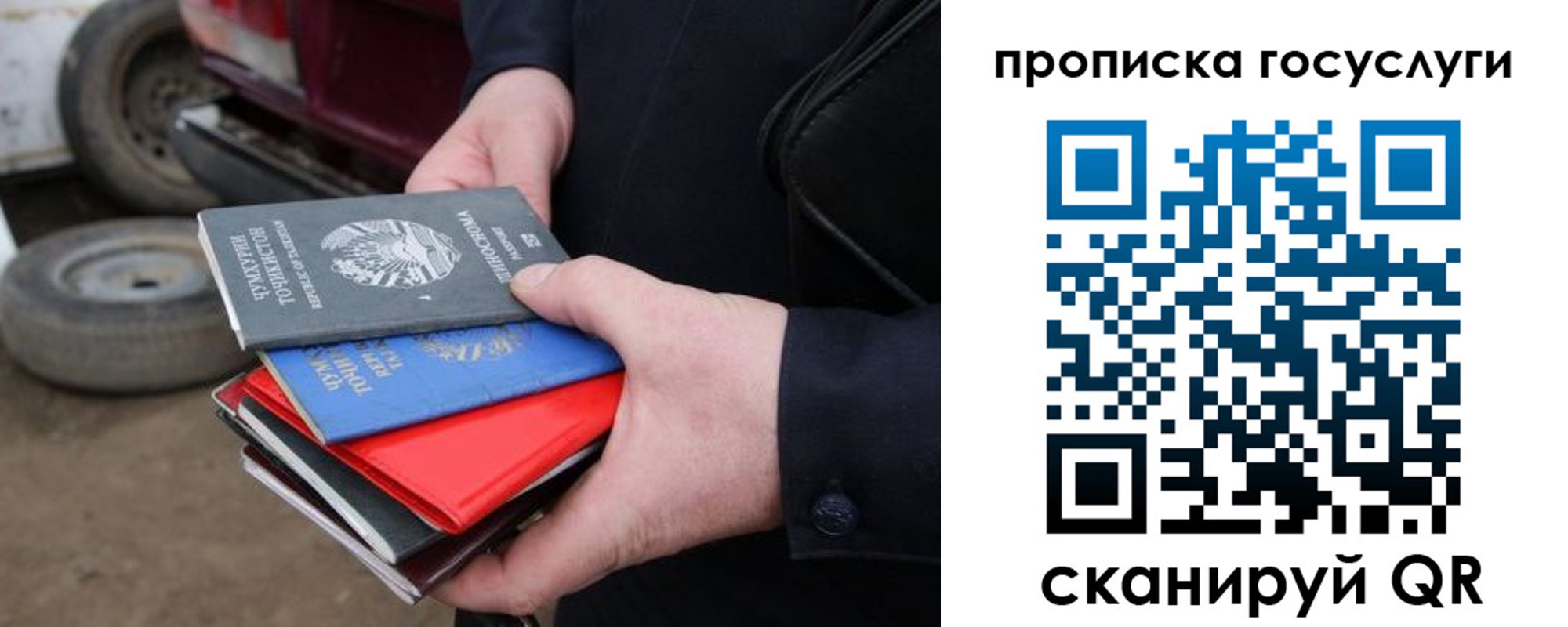 где прописаться в Кабардино-Балкарии