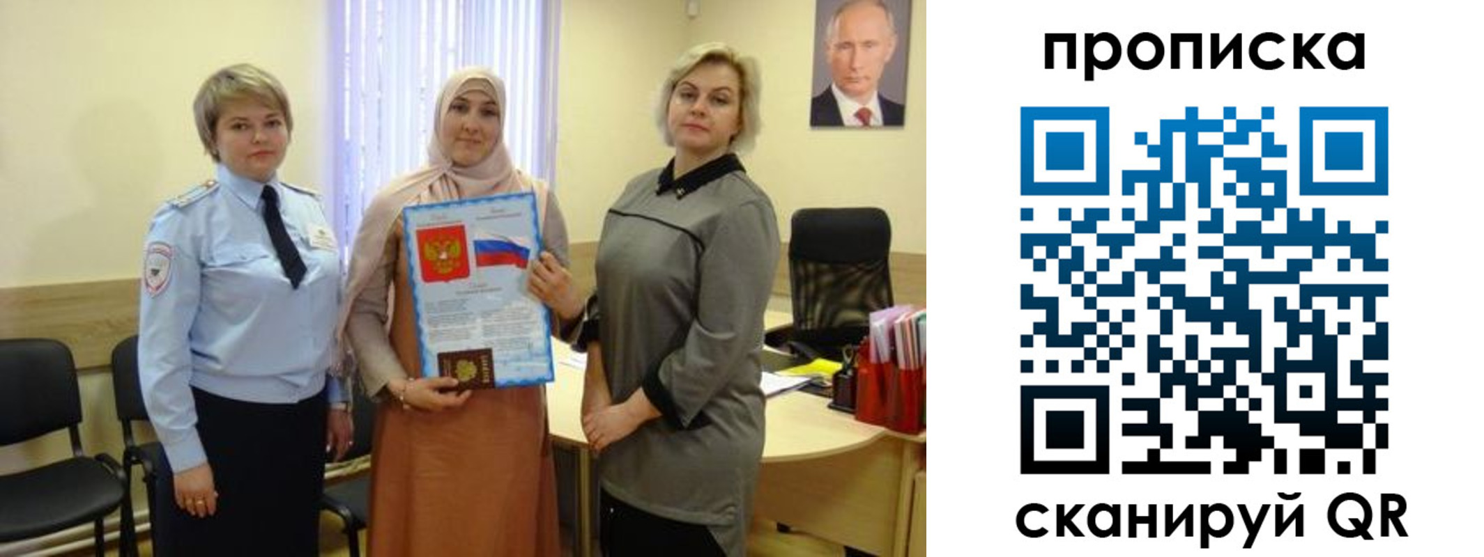 прописка от собственника в Кабардино-Балкарии