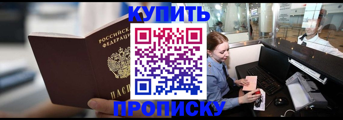 временная регистрация законно в Кабардино-Балкарии