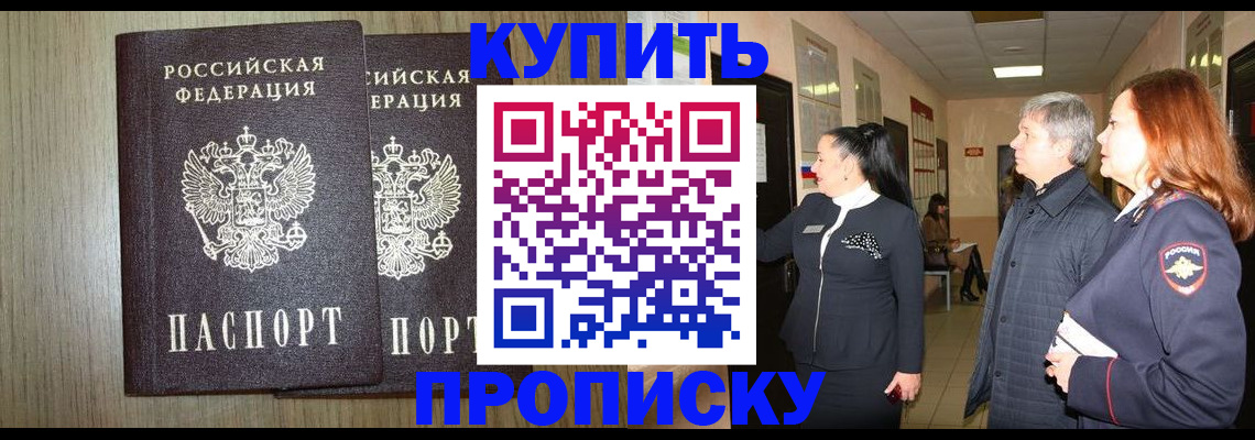 где прописаться в Кабардино-Балкарии