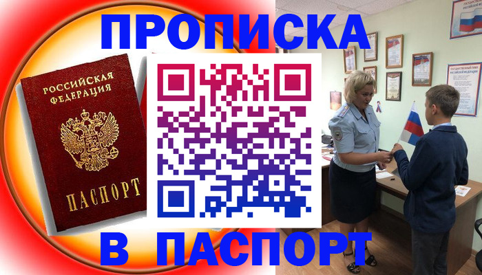 регистрация в Кабардино-Балкарии
