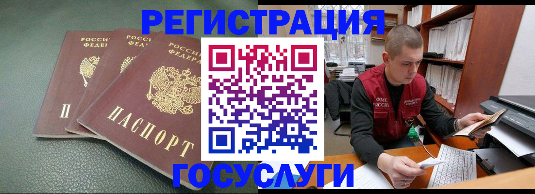 временная прописка в Кабардино-Балкарии